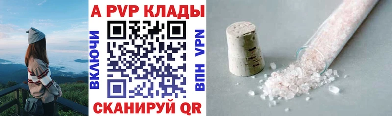 Купить  Красногорск  Alpha-PVP СК 