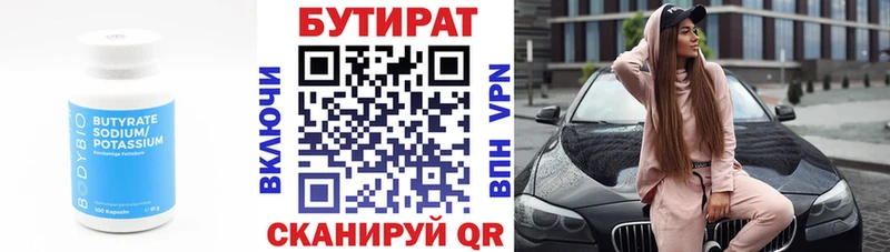 Купить  Красногорск  БУТИРАТ жидкий экстази 