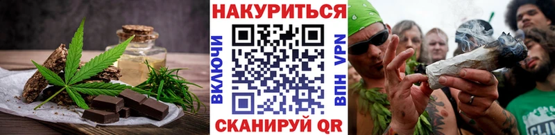 Печенье с ТГК марихуана  Купить закладки  Красногорск 