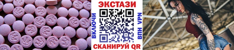 ЭКСТАЗИ 99%  Купить  Красногорск 