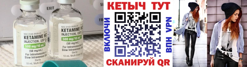 Кетамин ketamine Красногорск