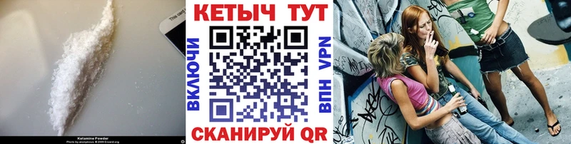Кетамин VHQ Купить Красногорск