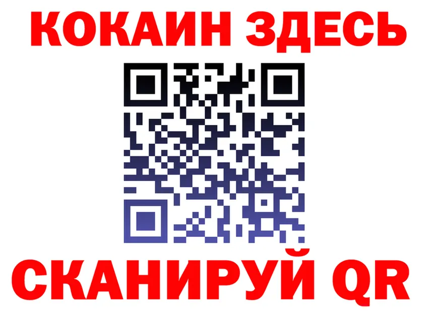 Наркота  как зайти Красногорск