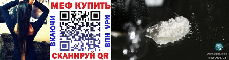 Купить  Красногорск  Меф 4 MMC 