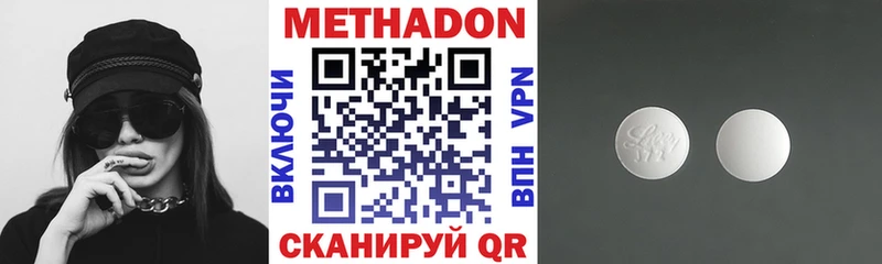 Купить  Красногорск  Метадон VHQ 